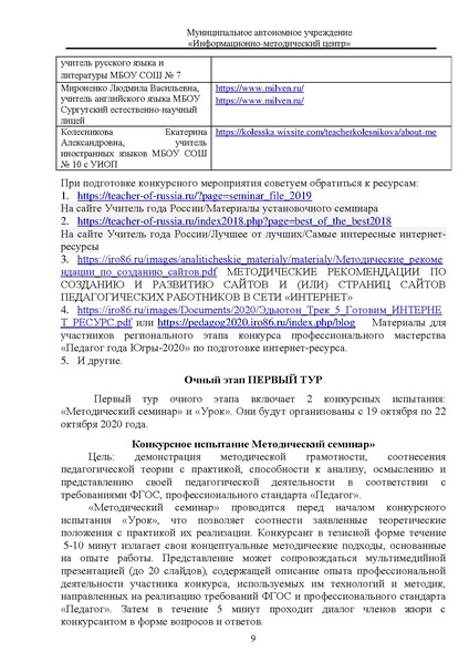 Файл:МР Уг 2020.pdf