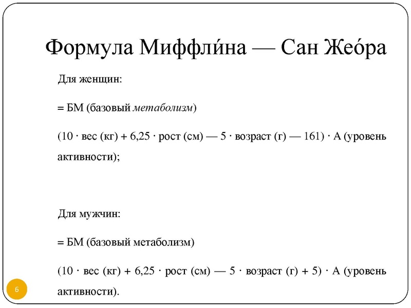 Файл:Математическая грамотность Ковылина А.А МБОУ СОШ 6.pdf