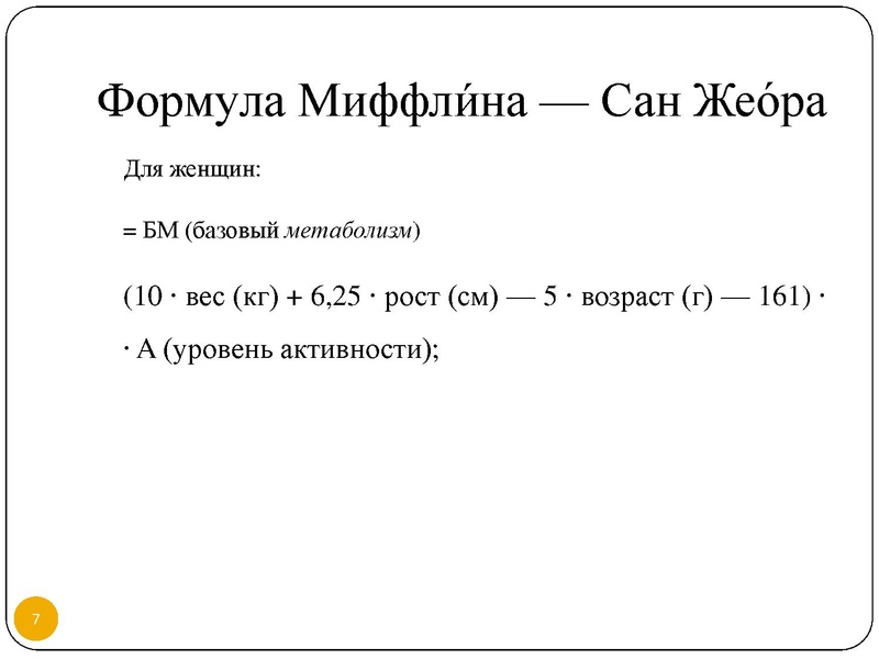 Файл:Математическая грамотность Ковылина А.А МБОУ СОШ 6.pdf