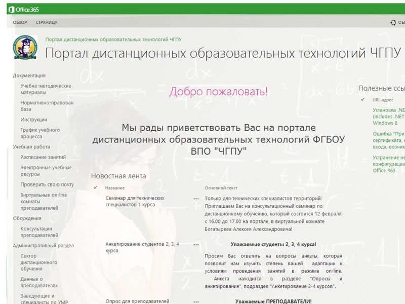 Файл:Обучающий семинар «Образовательные и социальные инициативы Майкрософт».pdf