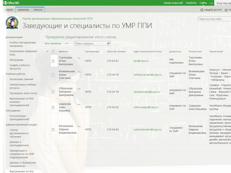 Файл:Обучающий семинар «Образовательные и социальные инициативы Майкрософт».pdf