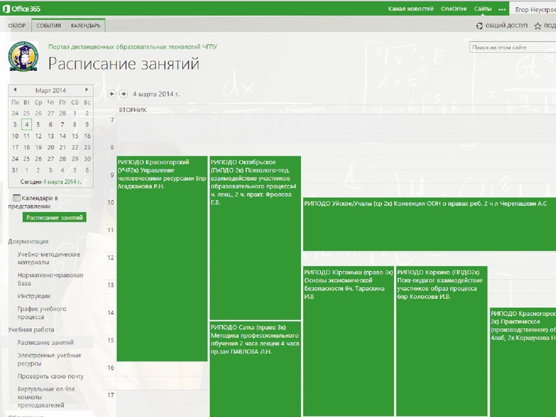 Файл:Обучающий семинар «Образовательные и социальные инициативы Майкрософт».pdf