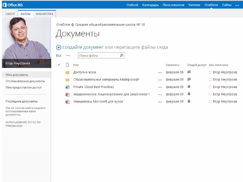 Файл:Обучающий семинар «Образовательные и социальные инициативы Майкрософт».pdf