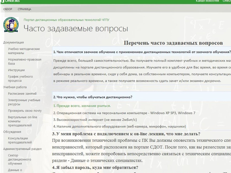 Файл:Обучающий семинар «Образовательные и социальные инициативы Майкрософт».pdf