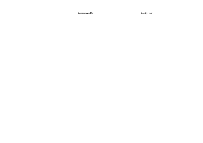 Файл:Отчет ГМО за 2015-2016 учебного года.pdf