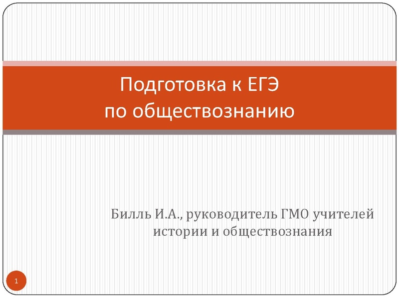 Файл:Подготовка к ЕГЭ План Эссе.pdf