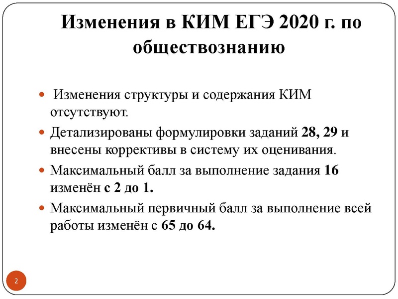 Файл:Подготовка к ЕГЭ План Эссе.pdf