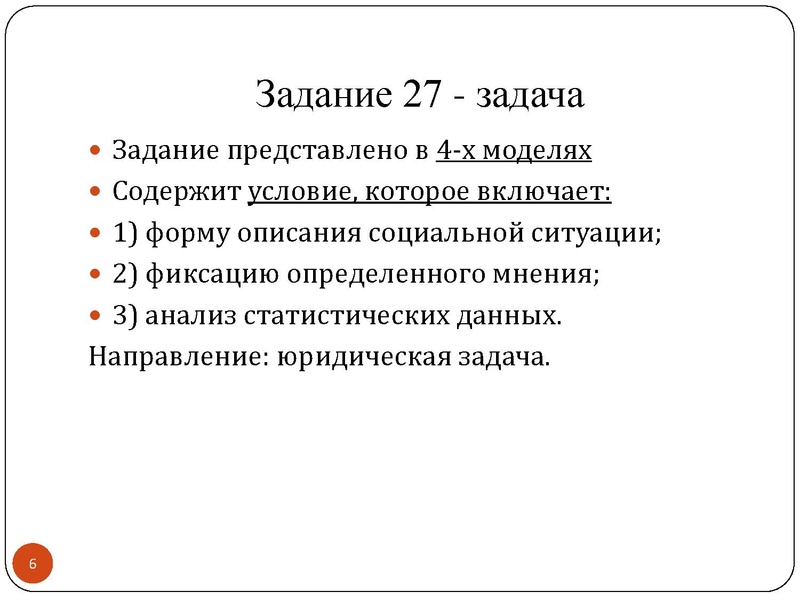 Файл:Подготовка к ЕГЭ План Эссе.pdf