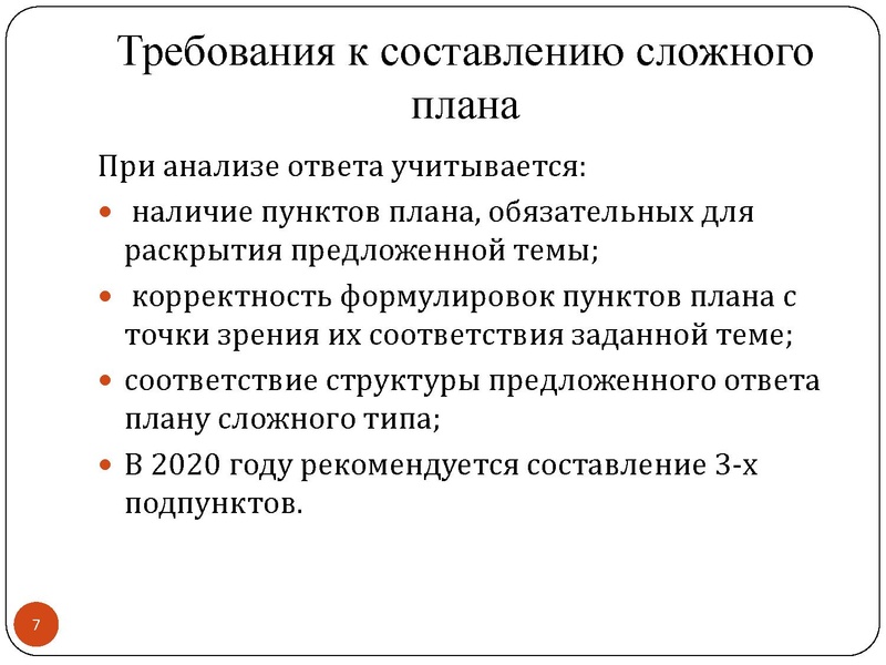 Файл:Подготовка к ЕГЭ План Эссе.pdf