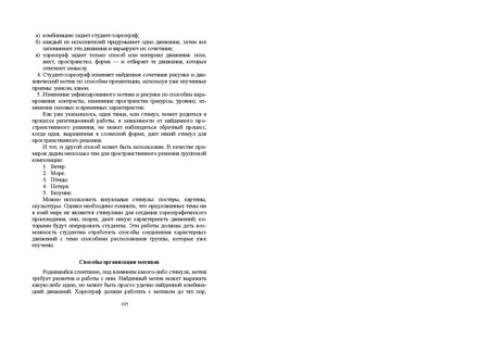 Файл:Постановка танца книга.pdf