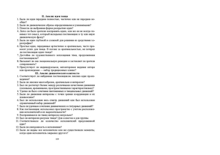 Файл:Постановка танца книга.pdf