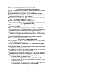 Файл:Постановка танца книга.pdf