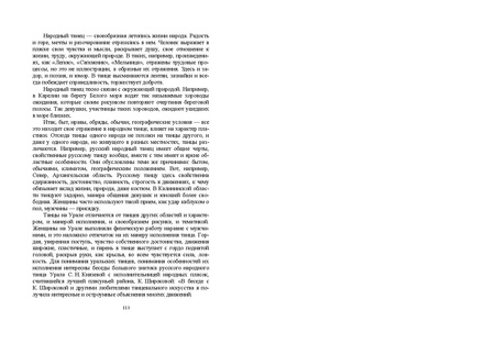 Файл:Постановка танца книга.pdf