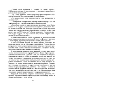 Файл:Постановка танца книга.pdf