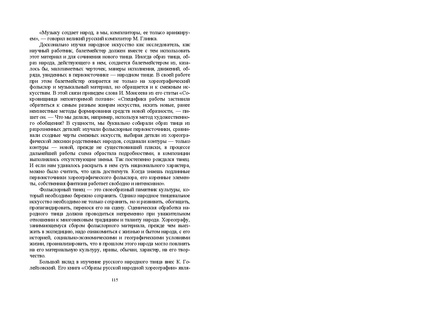 Файл:Постановка танца книга.pdf