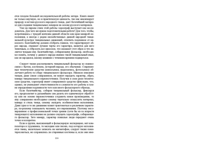 Файл:Постановка танца книга.pdf