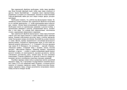 Файл:Постановка танца книга.pdf