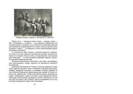 Файл:Постановка танца книга.pdf