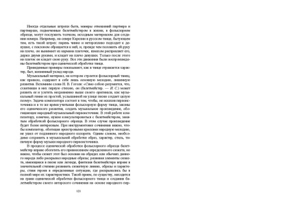 Файл:Постановка танца книга.pdf