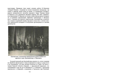 Файл:Постановка танца книга.pdf