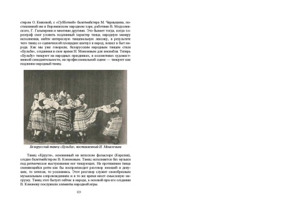 Файл:Постановка танца книга.pdf