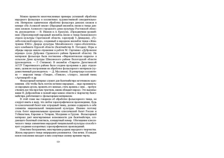 Файл:Постановка танца книга.pdf