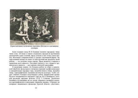 Файл:Постановка танца книга.pdf