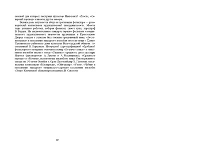 Файл:Постановка танца книга.pdf