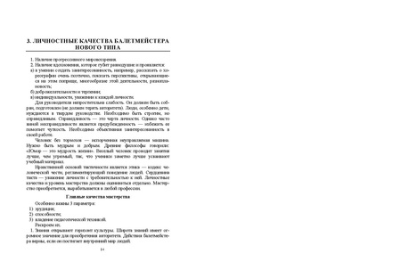 Файл:Постановка танца книга.pdf