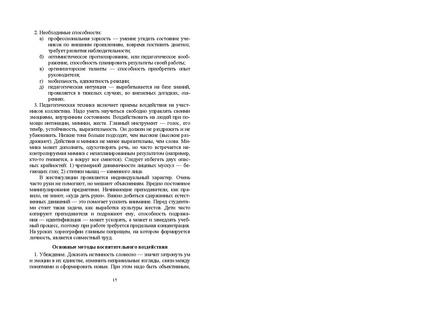 Файл:Постановка танца книга.pdf