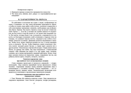 Файл:Постановка танца книга.pdf