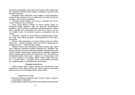 Файл:Постановка танца книга.pdf