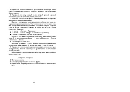 Файл:Постановка танца книга.pdf