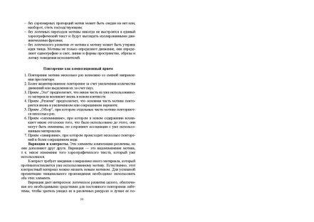 Файл:Постановка танца книга.pdf