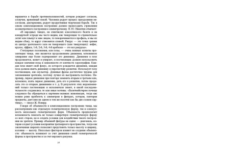 Файл:Постановка танца книга.pdf