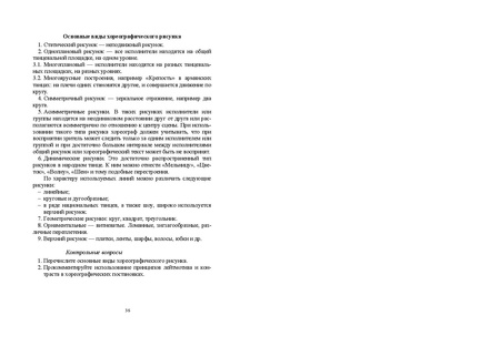 Файл:Постановка танца книга.pdf