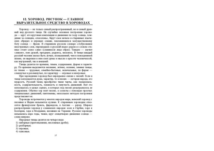 Файл:Постановка танца книга.pdf