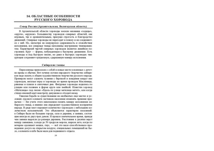 Файл:Постановка танца книга.pdf