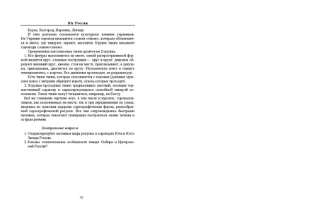 Файл:Постановка танца книга.pdf