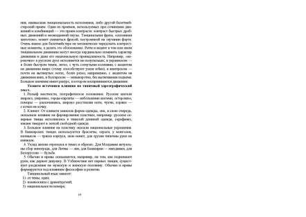 Файл:Постановка танца книга.pdf