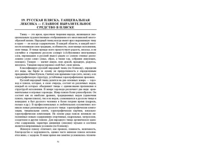 Файл:Постановка танца книга.pdf