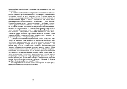 Файл:Постановка танца книга.pdf