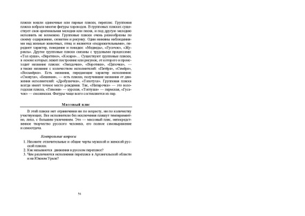 Файл:Постановка танца книга.pdf