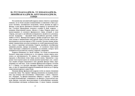 Файл:Постановка танца книга.pdf