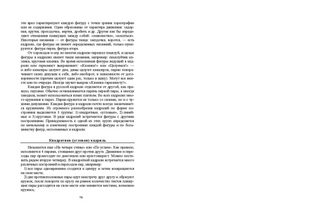 Файл:Постановка танца книга.pdf