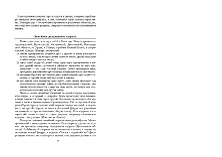 Файл:Постановка танца книга.pdf