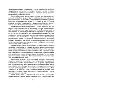 Файл:Постановка танца книга.pdf