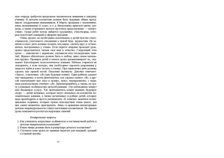 Файл:Постановка танца книга.pdf