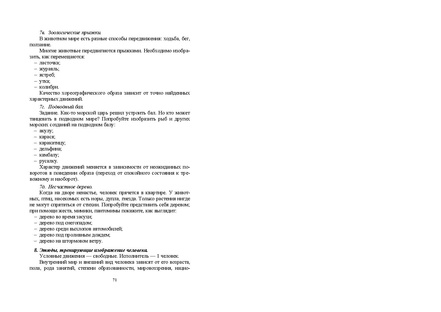 Файл:Постановка танца книга.pdf