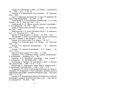 Файл:Постановка танца книга.pdf